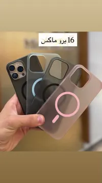 جراب حماية ماج سيف 16 برو ماكس