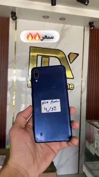 سامسونج M10 (Samsung)