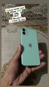 آيفون 11 (iPhone)