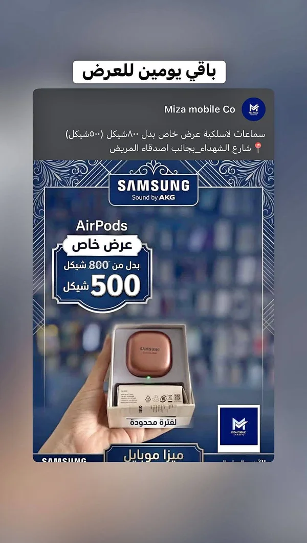 سماعات أيربودز - سامسونج (Samsung) - جوالات - سوق غزة