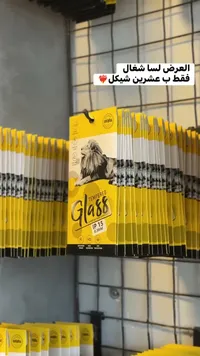حماية شاشة زجاجية مقسّاة - آيفون 15