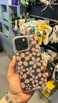 كفر آيفون 16 برو ماكس - تصميم زهور
