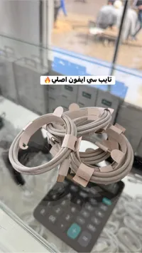 كابل شاحن آيفون أصلي