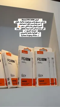 كابل شاحن PD 30W - ريتشي