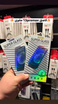 Super Glass - لاصق حماية شاشة