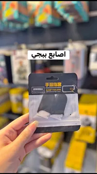 أصابع ألعاب ببجي - واسب فيلرز (Wasp Feelers)