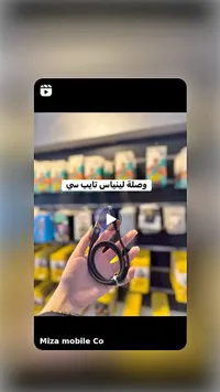 وصلة لينس تايب سي - Miza mobile Co