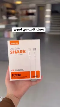 وصلة تايب سي آيفون - RECCI SHARK