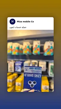 حماية عدسات ايفون - Lens Shield