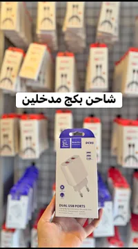 شاحن مزدوج USB - DC05 (Voonmy)