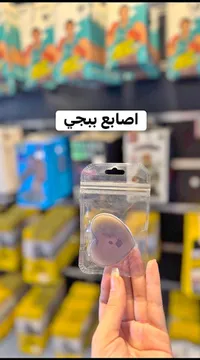 اصابع بيجي