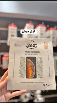 ملصقات حماية ملونة للهاتف - 360 (360)