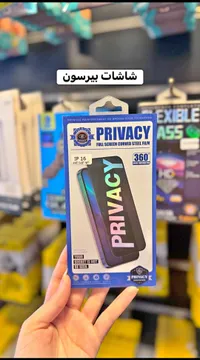 شاشة حماية خصوصية - IP 16 (Privacy)