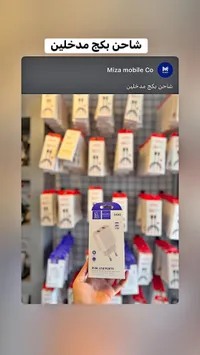 شاحن مزدوج USB - Miza Mobile Co