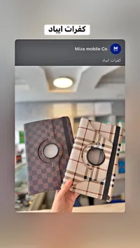 أغطية تابلت - Miza mobile Co