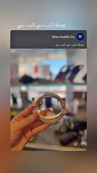 وصلة تايب سي - Miza mobile Co