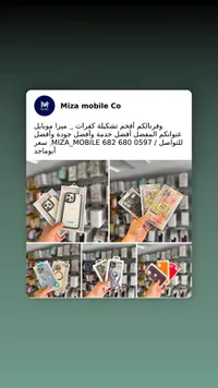أغطية جوال متنوعة - ميرا موبايل (Miza mobile Co)