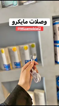 وصلة مايكرو يو اس بي