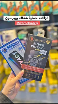 واقي شاشة سوبر برايفسي آيفون 16 برو (Super Privacy)