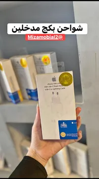 شاحن آيفون 14 برو ماكس 35 واط USB-C إلى Lightning - أبل (Apple)