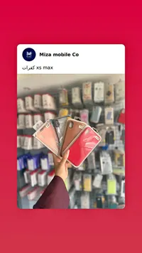 كفرات آيفون XS Max - Miza mobile Co