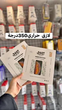 ملصقات تغطية ملونة مطورة - 360°
