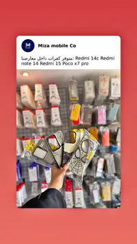 أغطية هواتف - Miza mobile Co