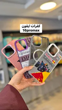 كفرات آيفون 16 برو ماكس (iPhone)