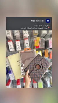 جراب تابلت جلد بنقشة مربعات - Miza mobile Co