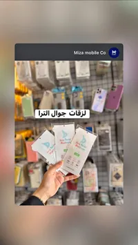 واقي شاشة - Easy Paster Membrane