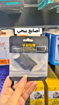 أصابع بيجي لألعاب الجوال - Wasp Feelers