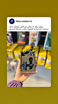 مايك لا سلكي - Miza mobile Co