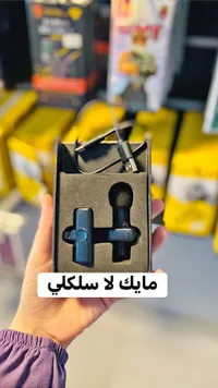 مايك لا سلكي