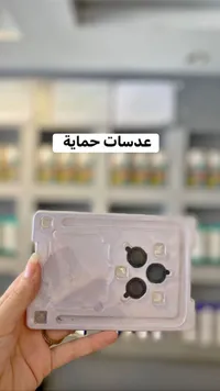 عدسات حماية للكاميرا