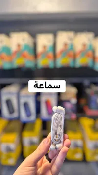 سماعة أذن سلكية