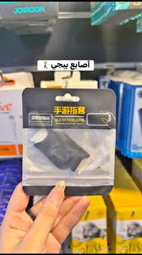 أصابع بيجي للألعاب - WASP FEELERS