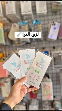 لاصقة حماية شاشة - Easy Paster Membrane