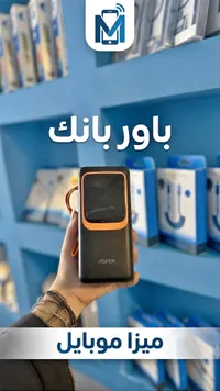 باور بانك - أسـبور (ASPOR)