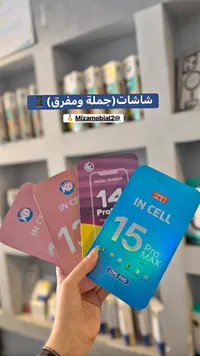 شاشات حماية - IN CELL (IN CELL)