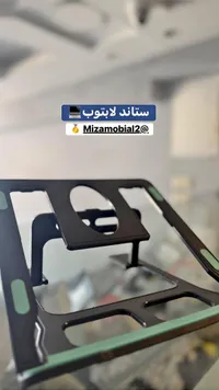 ستاند لاب توب - Mizamobial2