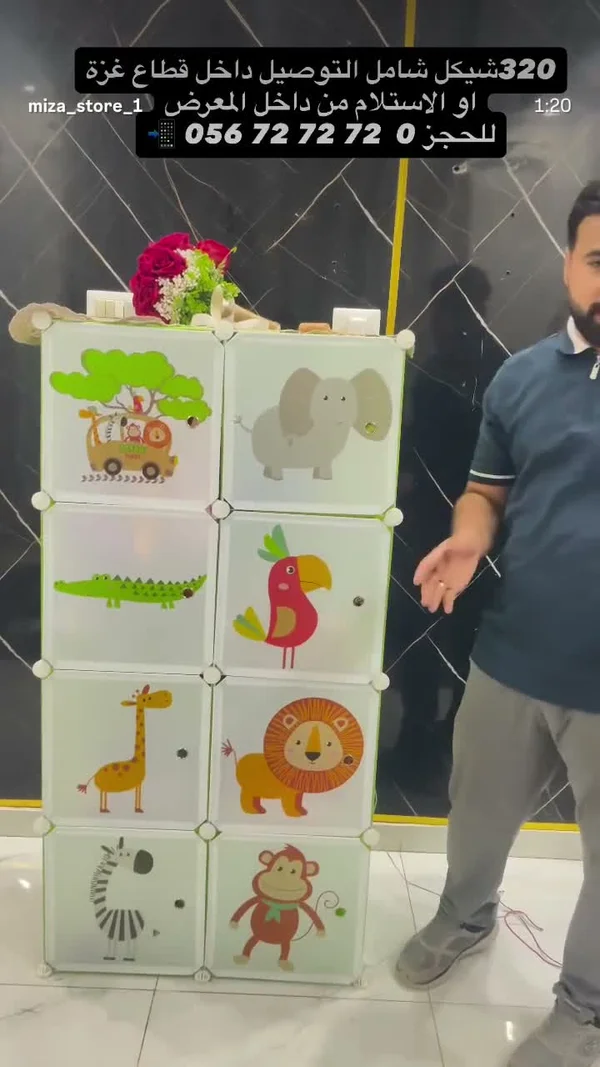 خزانة تنظيم مكعبات بتصميم حيوانات - أدوات منزلية - سوق غزة