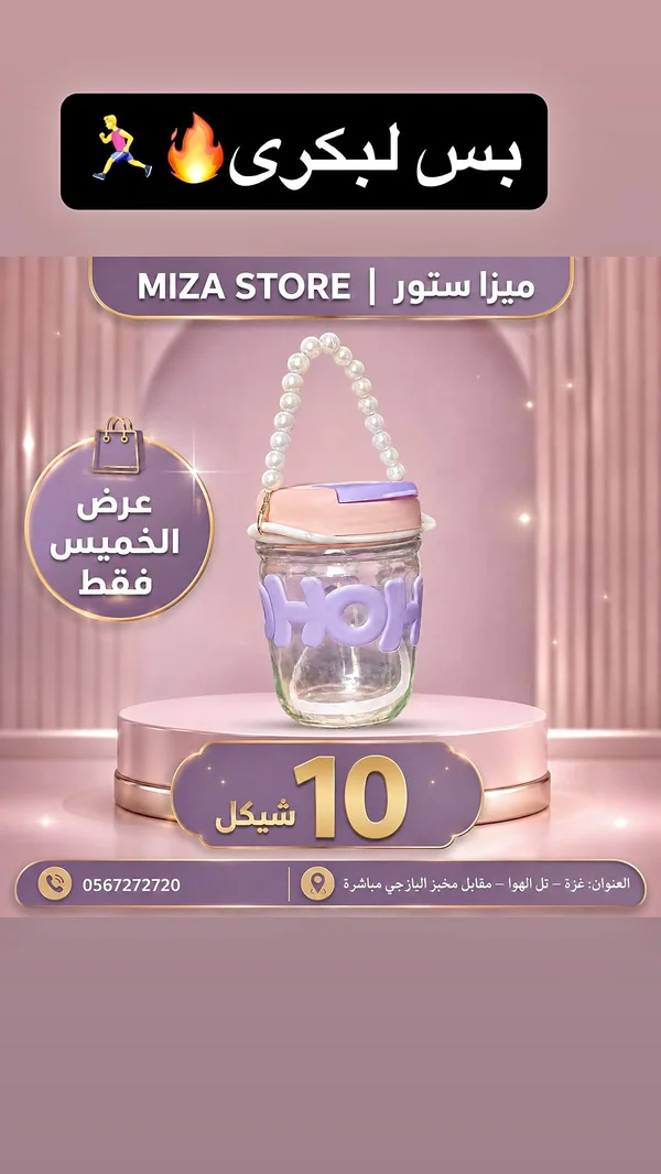 كوب زجاجي بتصميم عصري - أدوات منزلية - سوق غزة