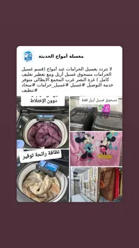 خدمة غسيل أمواج الحديثة - سوق غزة