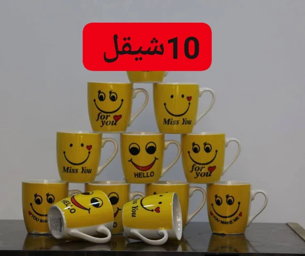 مج سيراميك بتصاميم الابتسامة الصفراء - أدوات منزلية - سوق غزة