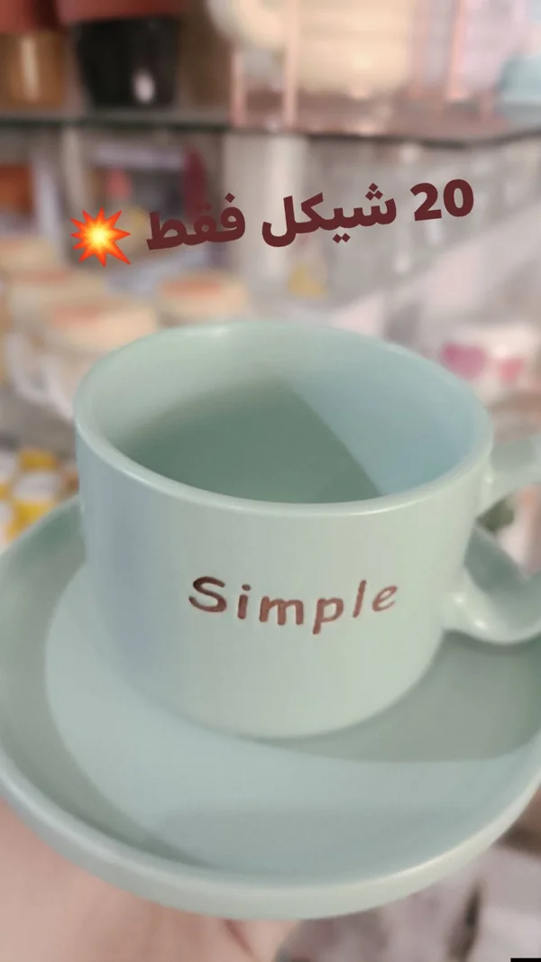 طقم فنجان قهوة سيراميك بتصميم بسيط - أدوات منزلية - سوق غزة