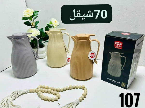 ترمس حافظ للحرارة والبرودة - هوم لايف (Home Life) - أدوات منزلية - سوق غزة