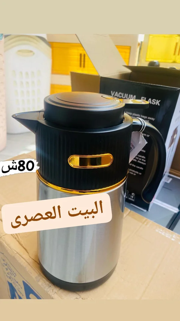 حافظة حرارة للمشروبات - فاكيوم فلاسك (Vacuum Flask) - أدوات منزلية - سوق غزة