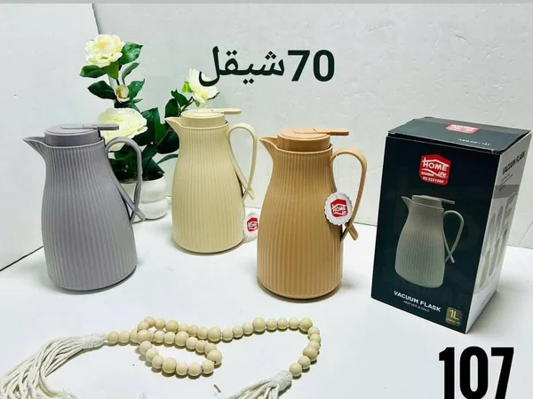 ترمس حافظ للحرارة والبرودة - هوم لايف (Home Life) - أدوات منزلية - سوق غزة