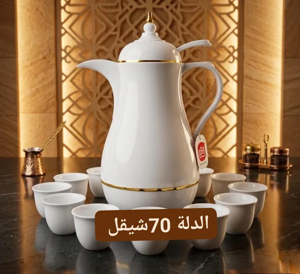 طقم دلة قهوة عربية مع فناجين - رويال - أدوات منزلية - سوق غزة