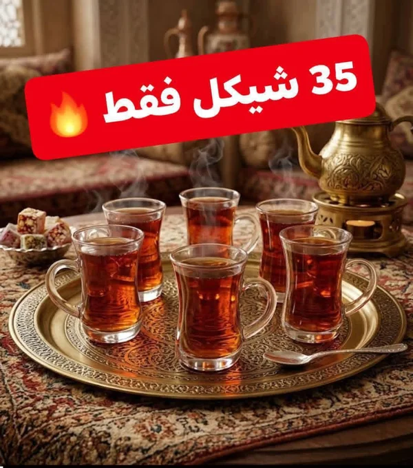 طقم كاسات شاي زجاجية مع صينية ذهبية - أدوات منزلية - سوق غزة